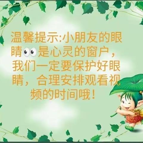 【众爱居家小贴士】中班组（第八期）