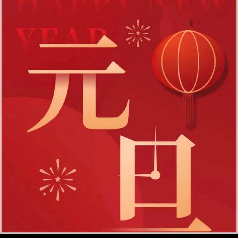 步履铿锵践初心 奋楫扬帆启新程