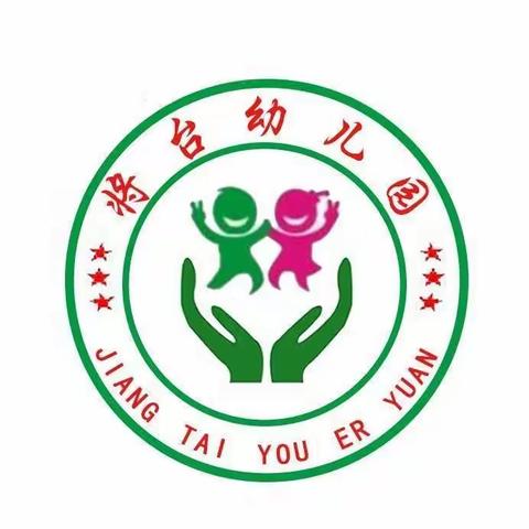 茶埠镇将台幼儿园2023年秋季学期招生须知