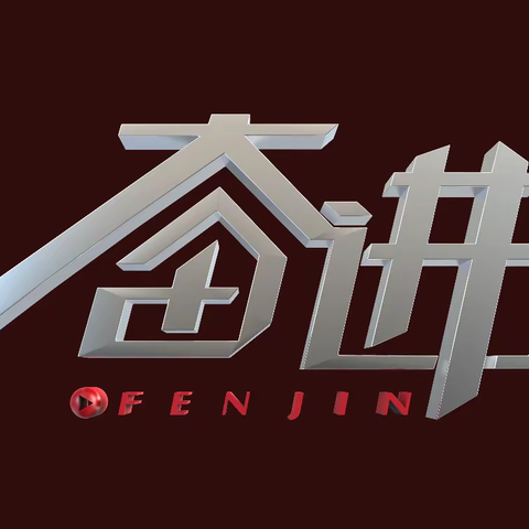市财政局代表队在市第十三届运动会市直机关职工比赛中获得多项佳绩