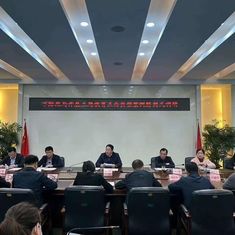 市财政局开展主题教育正面典型案例解剖式调研暨市财政局党组理论学习中心组（扩大）集中学习会议