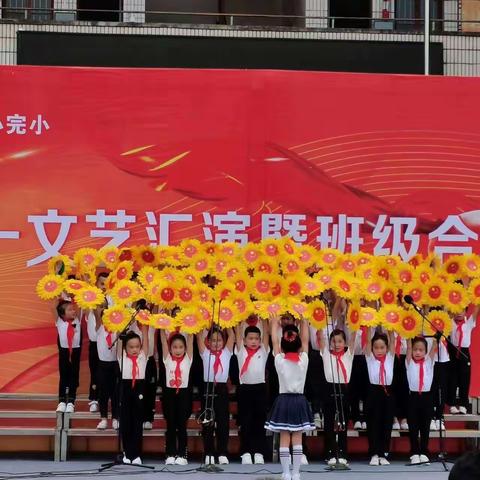“童心向党  唱响校园”——甘堰中心完小庆“六一”班级合唱比赛