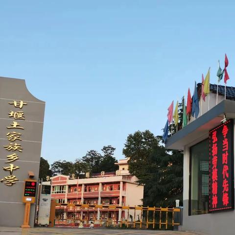 甘堰中学2023年暑假安全告知书