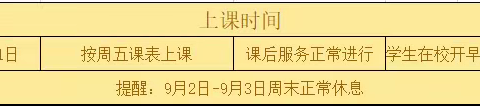 甘堰土家族乡中学2023年秋季入学须知