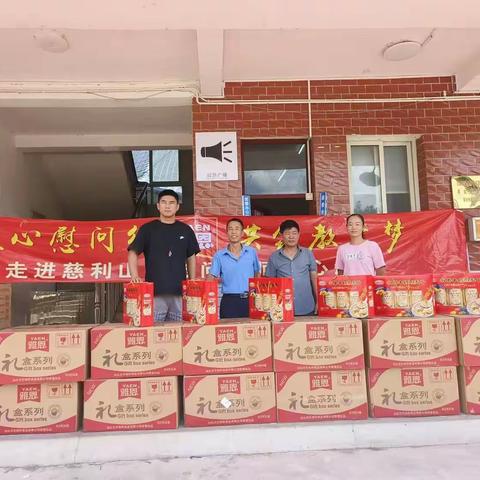 广东汕头爱心企业情系山区教育 节日慰问暖润甘中园丁心