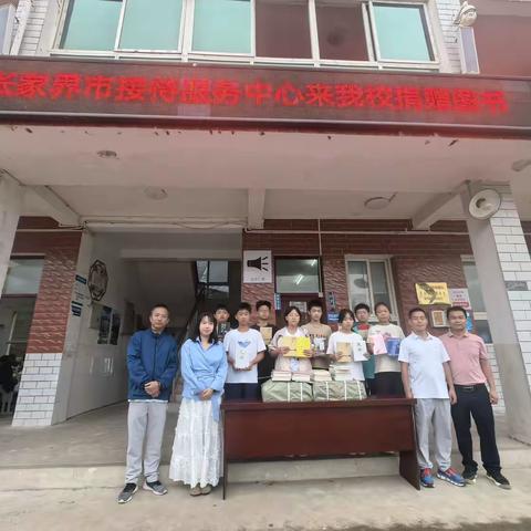 书香润心田，爱心伴成长  ——张家界接待服务中心向甘堰中学捐赠图书