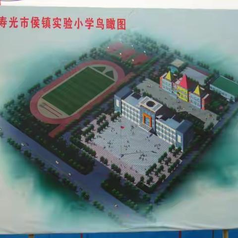 擦亮五张教育名片，建设乡村温馨校园——侯镇新星小学2022年度学校工作总结