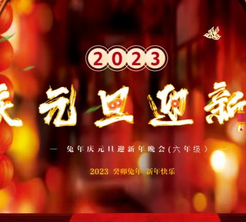 再见，2022！你好，2023！