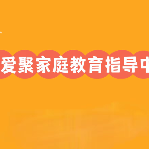 爱聚“疫”家，温暖相伴