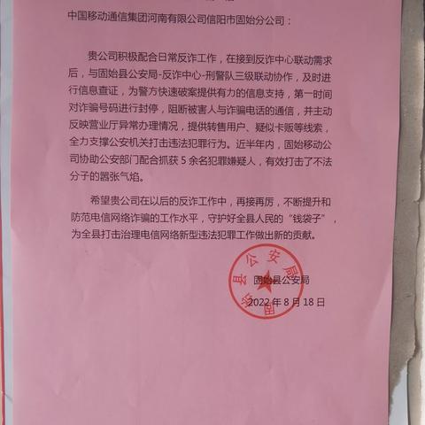 【致敬每一位奋斗的固始移动人】—固始移动带你一起回顾走过的2022