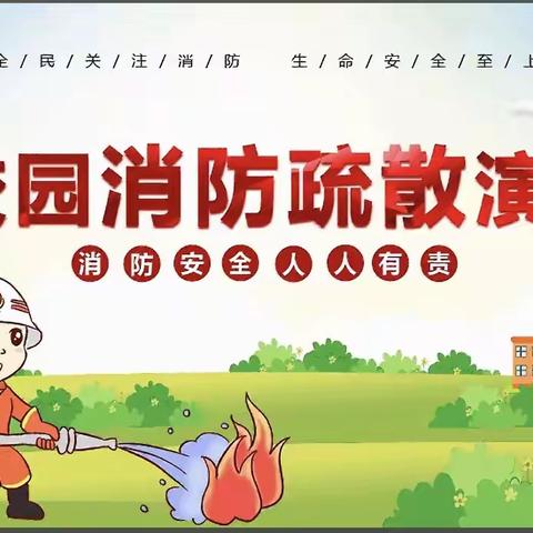 双演练筑安全！小史店镇第一初级中学教育集团北校区 2025 秋期教学楼消防与寝室逃生演练圆满落幕