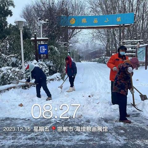 致敬清雪人丨粮画小镇景区迅速开展清雪除冰行动