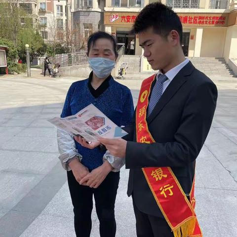 3·15反假货币宣传，净化人民币流通环境—颍东农商银行裕安支行在行动