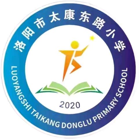 【第118期】创学课堂｜书签展风采，书香润童心——洛阳市太康东路小学一年级开展“制作书签，浸润书香”活动