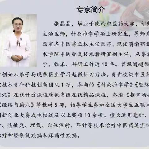 渭南市中医药学会经方医学研究专业委员会  万福堂经方医学传承基地第二十七次学习交流活动