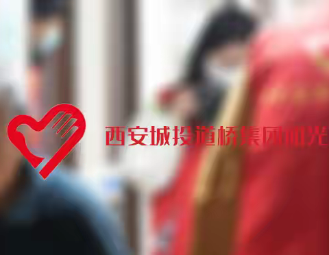 【清风纪语】“东郊之声”廉洁故事分享——2024年12月