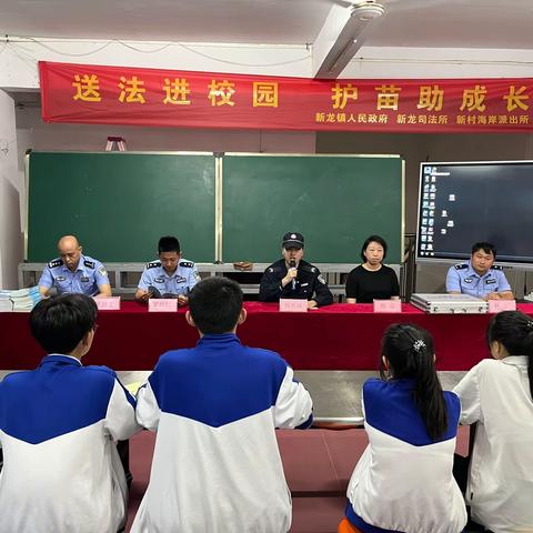 东方市司法局新龙司法所开展“送法进校园  护苗助成长”普法宣传活动