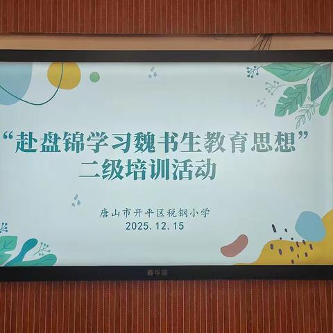 外学内享 笃行致远