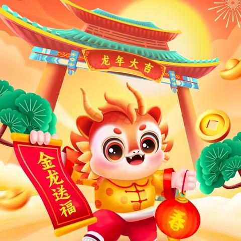 永年行政审批局向全区人民拜年！