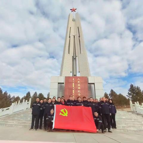 缅怀革命先烈  传承红色基因 主题党日活动