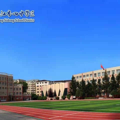 【工作落实年】安全第一、安全治校、安全兴校