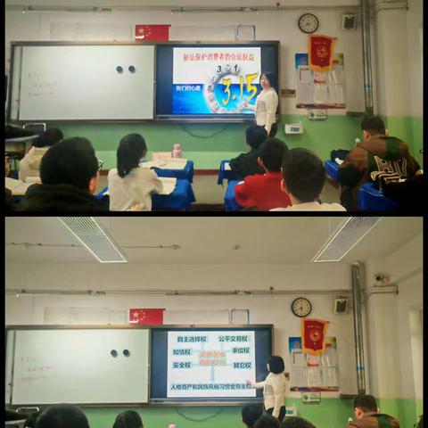 守护消费权益，争做小小维权人——西关小学开展“3·15”消费者权益保护主题班会