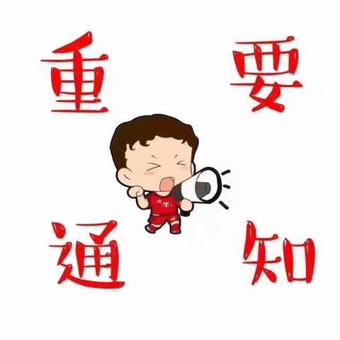 流感疫苗来了～
