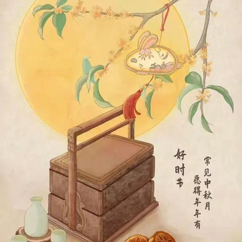 月未圆，礼先至丨中秋慰问送温暖