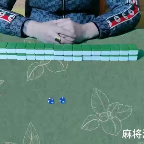 麻将筒子二八杠技巧纯手法码牌认牌杀两门绝技