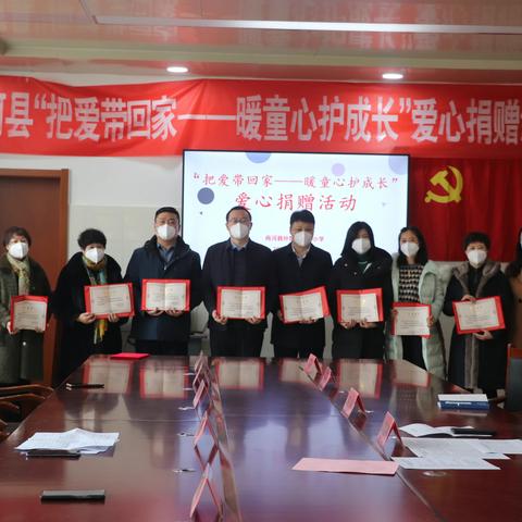 把爱带回家 · 暖童心护成长——山东商河汇金村镇银行积极参加爱心捐赠活动