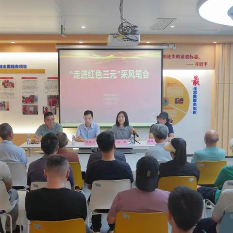 寻迹烽火，淬炼笔锋，三元区举行"走进红色三元"采风笔会活动​