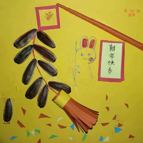 🍃 晓闹闹🍃   庆元旦  迎新年  实验中学  五（6）班