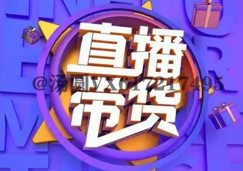 零基础如何操作好带货？干货分享——打开短视频+直播带货的正确方式