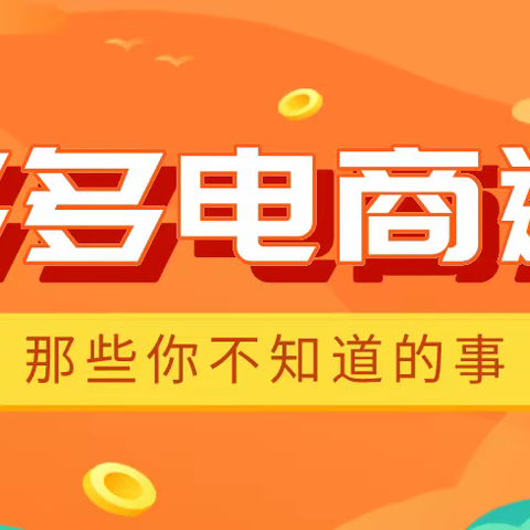 小象拼多多助手——采集数据分析神器，蓝海爆款产品一键采集上架运营