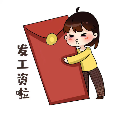 已到账！黄陂支行“萌新”解锁第一笔工资