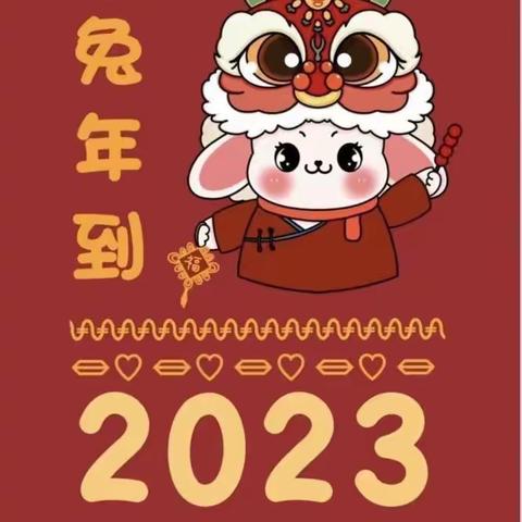 金兔送福迎新年🏮🏮“幼”是一年美一程🎉🎉