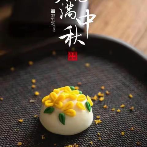 情满中秋夜 共聚闽商情--荆州市福建商会理事会2024中秋联谊会圆满举行