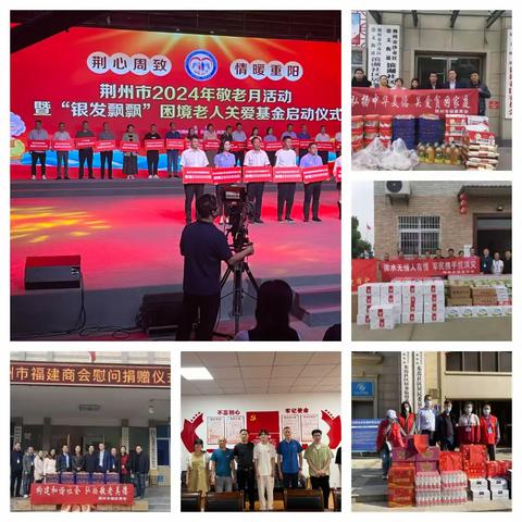 闽商大爱，从心出发 ---慈善爱心公益活动募捐倡议书