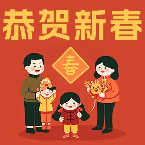新岁共启  筑梦未来 |荆州市福建商会2025年新春祝福