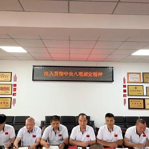 迎七一·商会党支部开展主题党日生活会 ‍ ‍