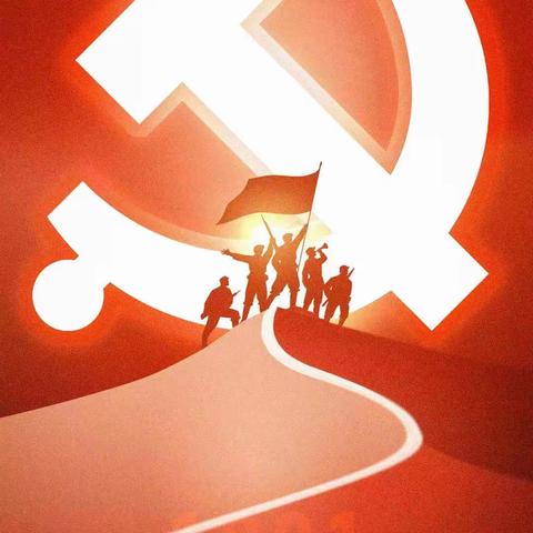 党建引领聚合力  热血奉献践初心 --党在我心中·永远跟党走--