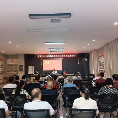 荆州市福建商会联合雷家垱社区8月支部党日主题活动