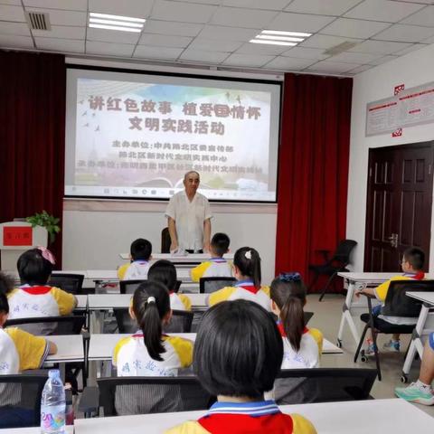 光明实验小学红领巾研学活动——三（7）中队第三小队“讲红色故事 植爱国情怀”文明实践活动