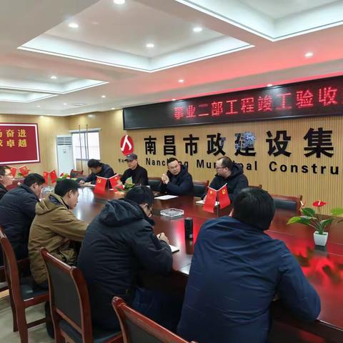 事业二部召开项目工程竣工验收交流会