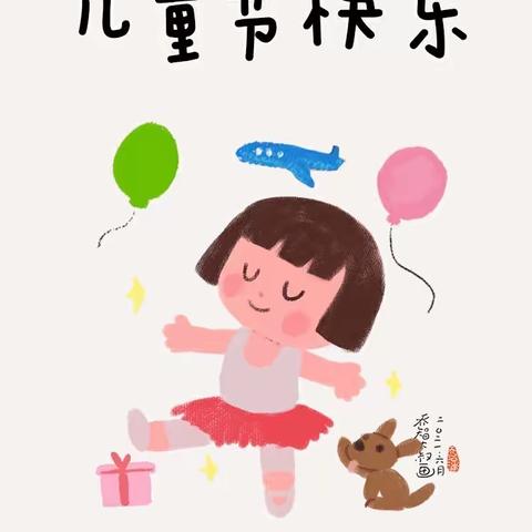 -【北赵小学幼儿园】——“疫”样六一🎈我们把爱传递💕