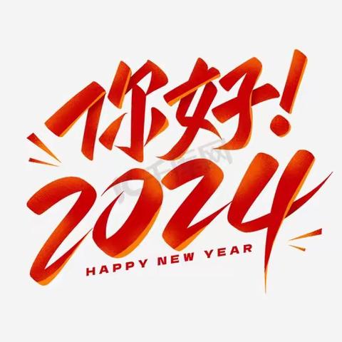 西安市贵州商会祝您新年好！