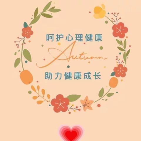 【5·25心理健康活动月】“心沐阳光，共筑未来”——乌海四中开展“班主任走进学生心灵”活动