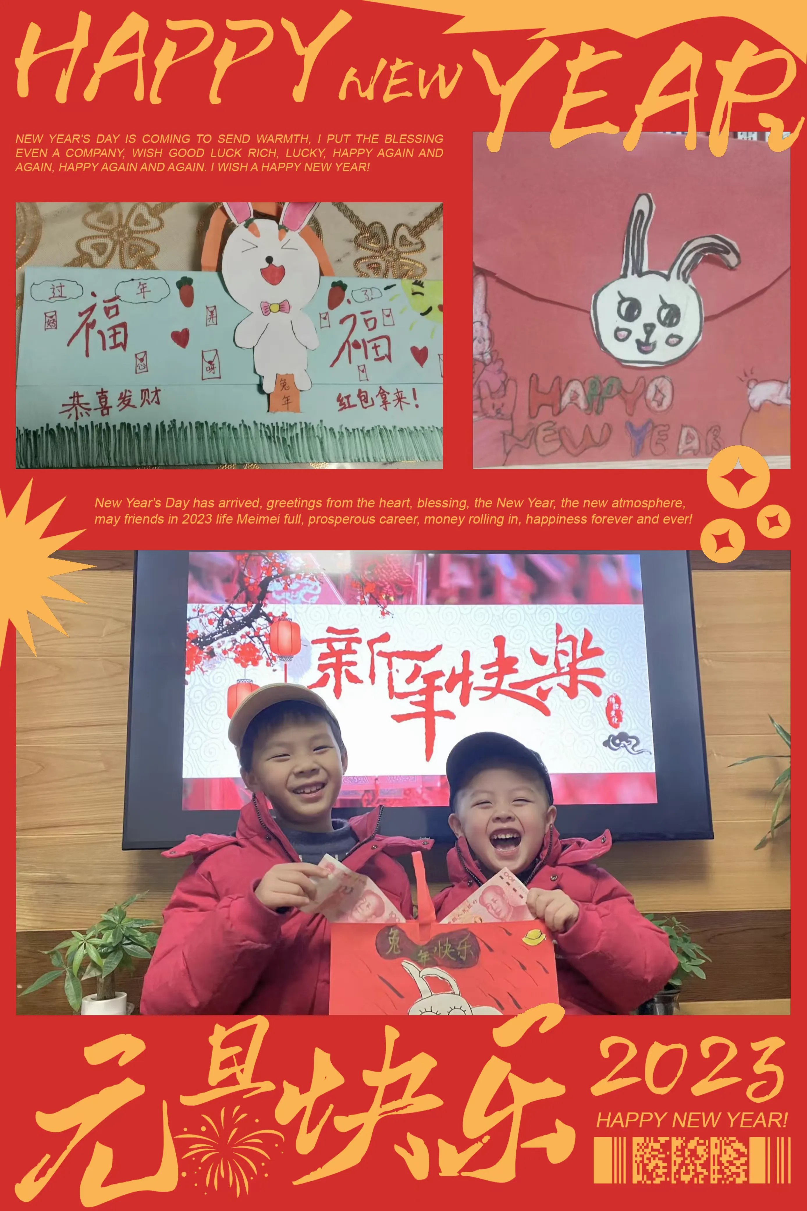简篇-玉兔庆元旦·二乙贺新年