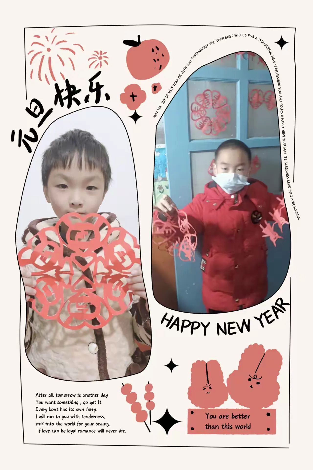 简篇-玉兔庆元旦·二乙贺新年