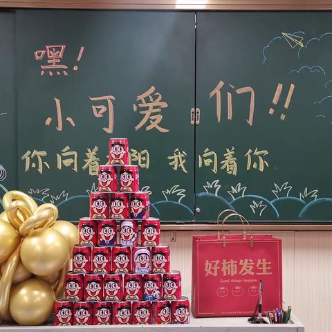 有爱二乙，开学启新，大展鸿兔